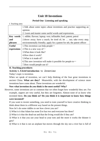 高中英语Unit 18 Inventions 1人教版第二册（下）