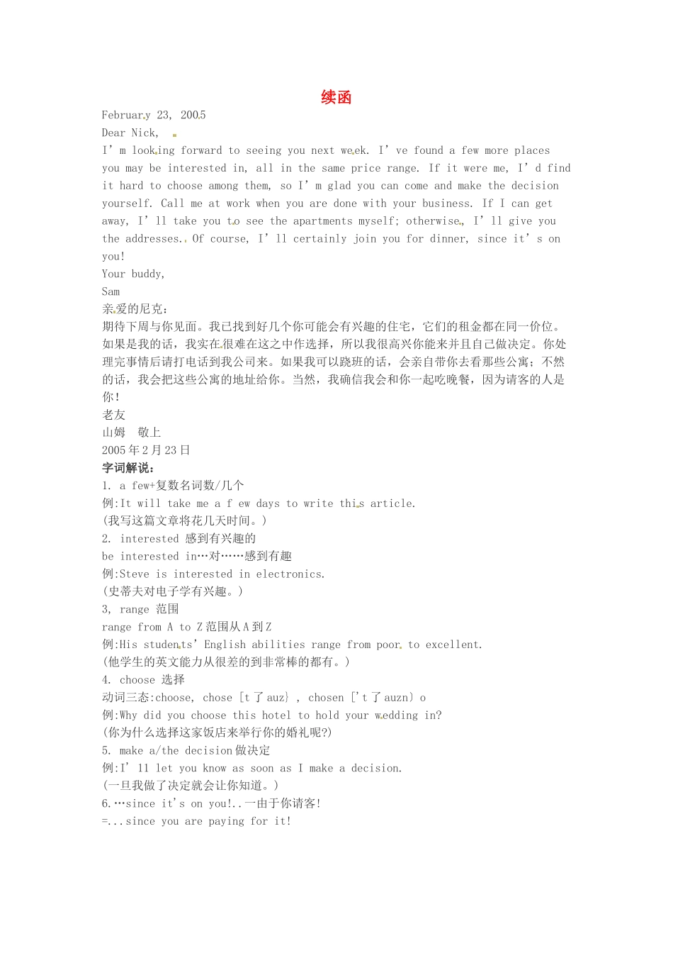 高中英语 Unit20 续函书信通_第1页