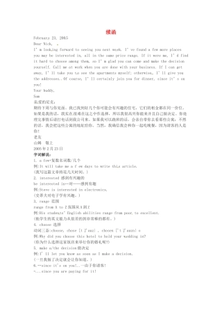 高中英语 Unit20 续函书信通