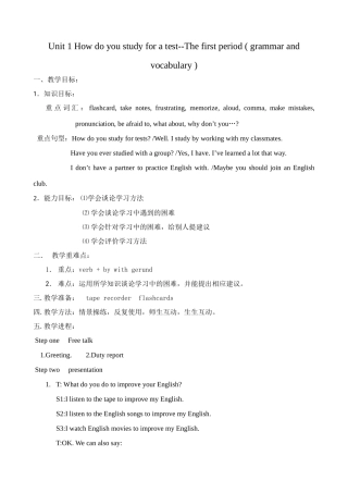 九年级英语Unit 1 How do you study for a test--The first period(grammar and vocabulary)