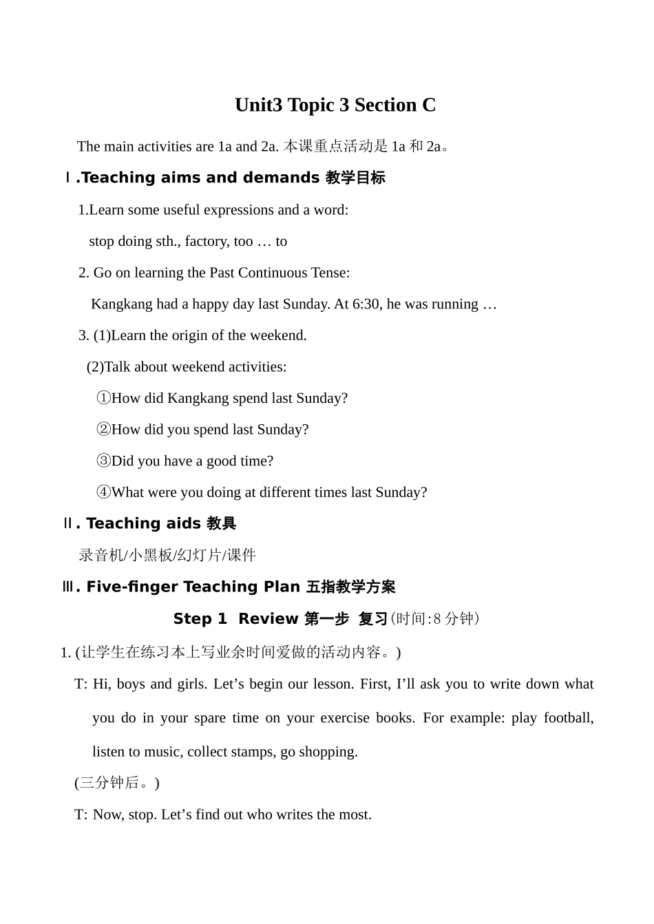 八年级英语上册Unit3 Topic 3 Section C湘教版_第1页