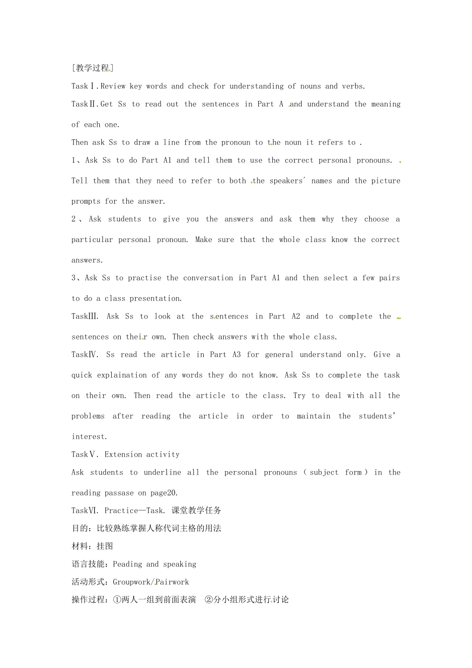 江苏省江阴市璜土中学七年级英语上册《Unit 2 My Day第四课时Grammar（A）》教案 牛津版_第2页