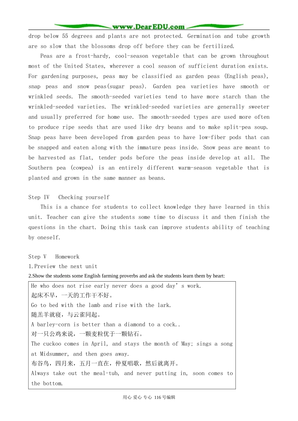 高中英语Unit 2 Working the land-The sixth Period教案 新课标 人教版 必修4_第3页