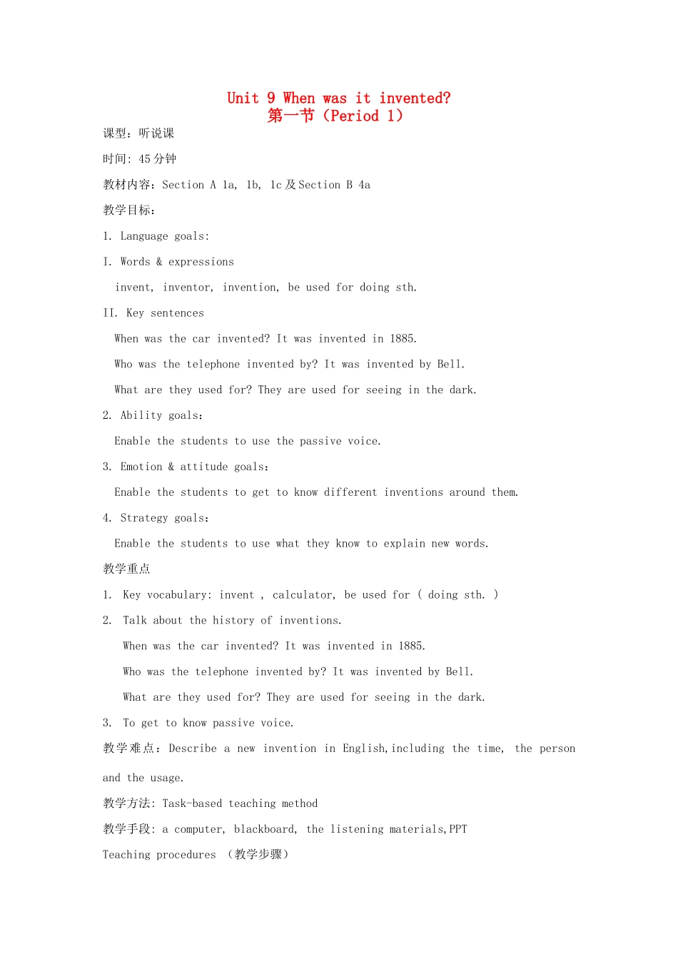 广东地区九年级英语全册 Unit 9 When was it invented Period 1 教学设计 人教新目标版_第1页