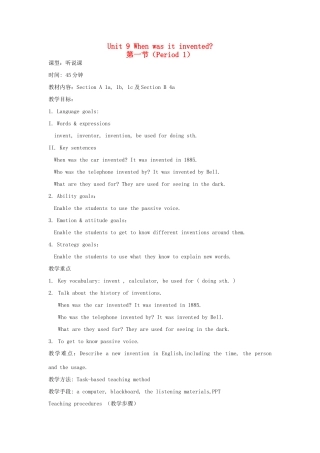 广东地区九年级英语全册 Unit 9 When was it invented Period 1 教学设计 人教新目标版