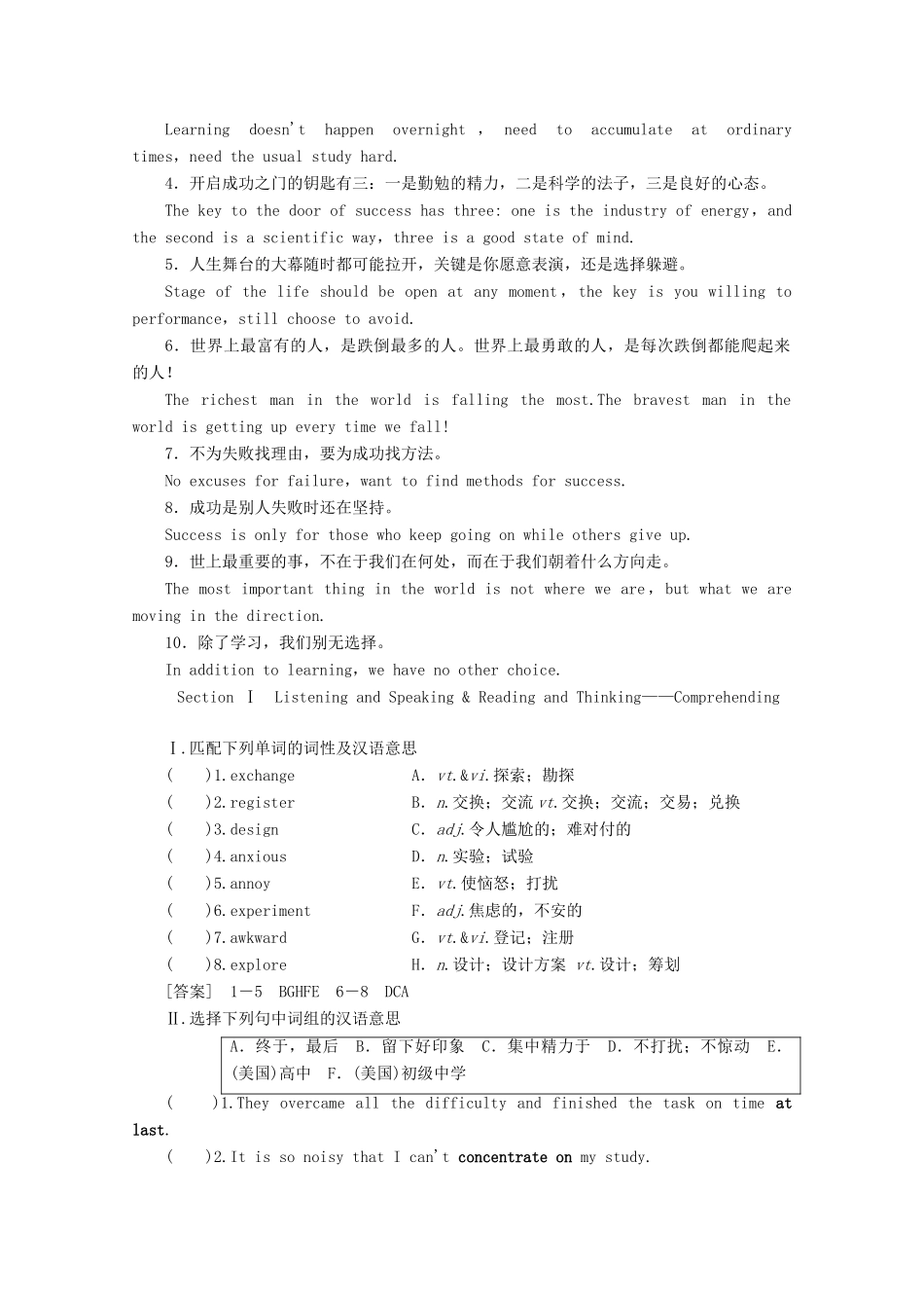 高中英语 Welcome unit Section Ⅰ Listening and Speaking  Reading and Thinking——Comprehending教案（含解析）新人教版必修1-新人教版高一必修1英语教案_第3页