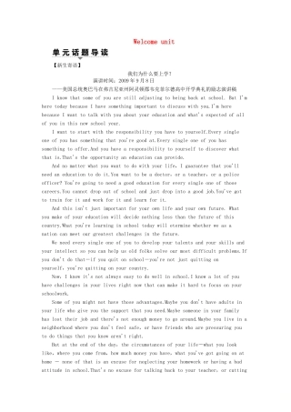 高中英语 Welcome unit Section Ⅰ Listening and Speaking  Reading and Thinking——Comprehending教案（含解析）新人教版必修1-新人教版高一必修1英语教案