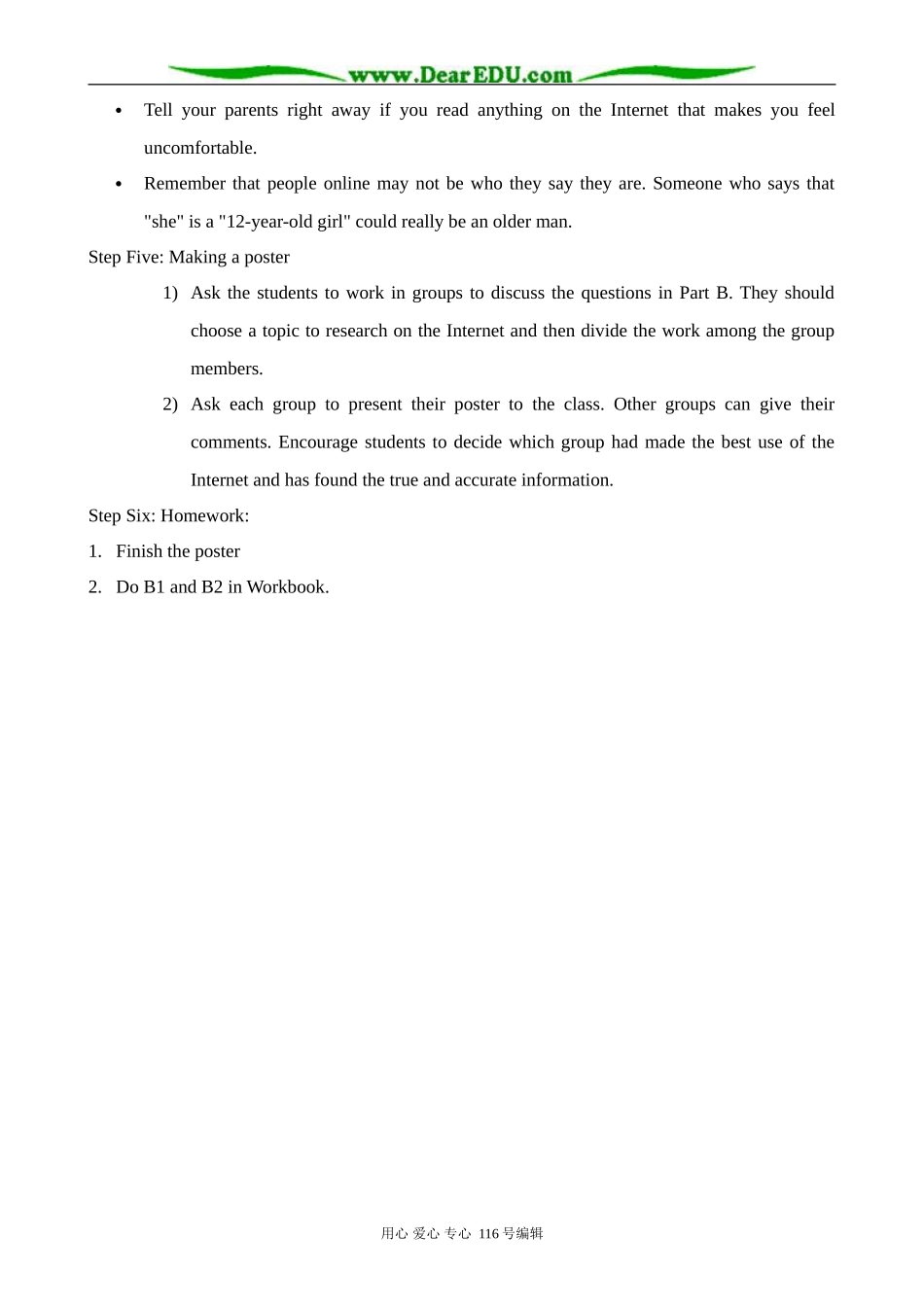 高中英语必修7Unit 3 The world online--Project_第2页