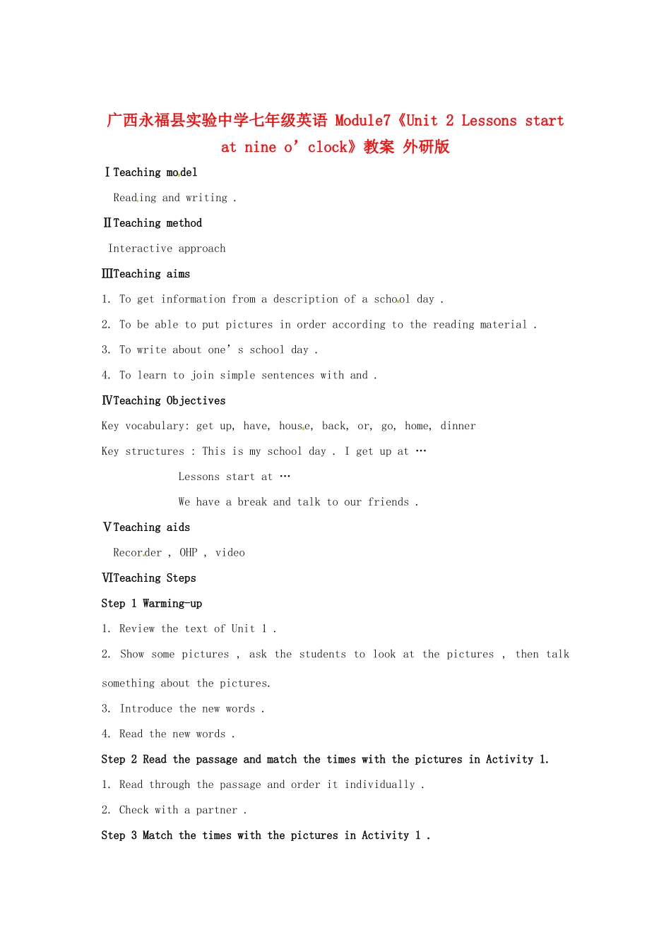广西永福县实验中学七年级英语 Module7《Unit 2 Lessons start at nine o’clock》教案 外研版_第1页