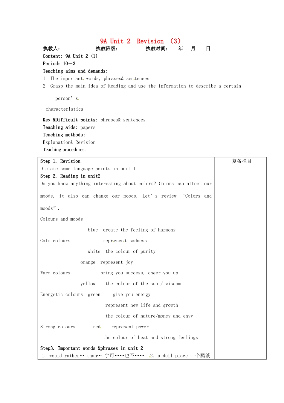 江苏省连云港市灌南县实验中学中考英语《9A Unit 2 Period 3》建议案 人教新目标版_第1页