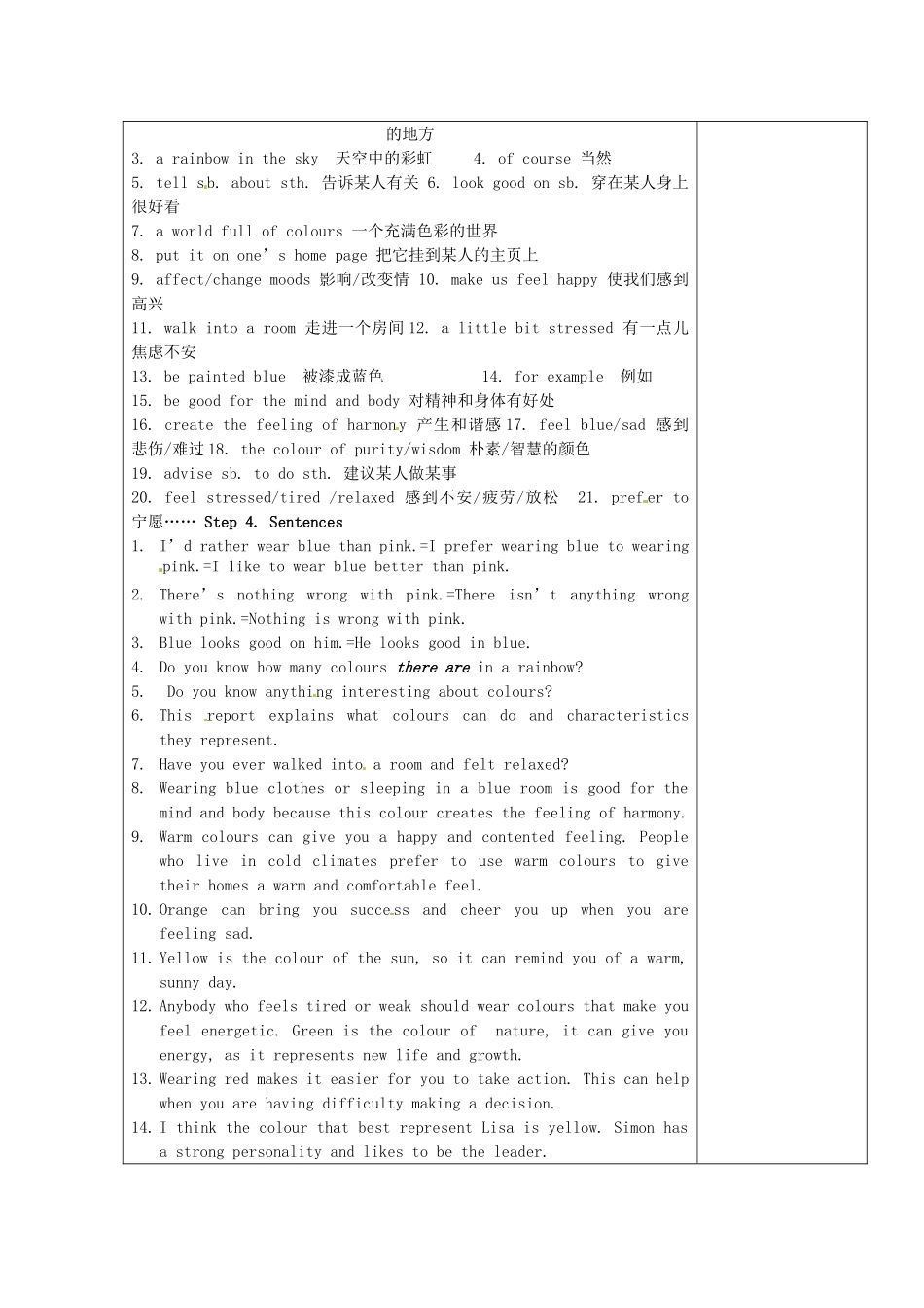 江苏省连云港市灌南县实验中学中考英语《9A Unit 2 Period 3》建议案 人教新目标版_第2页