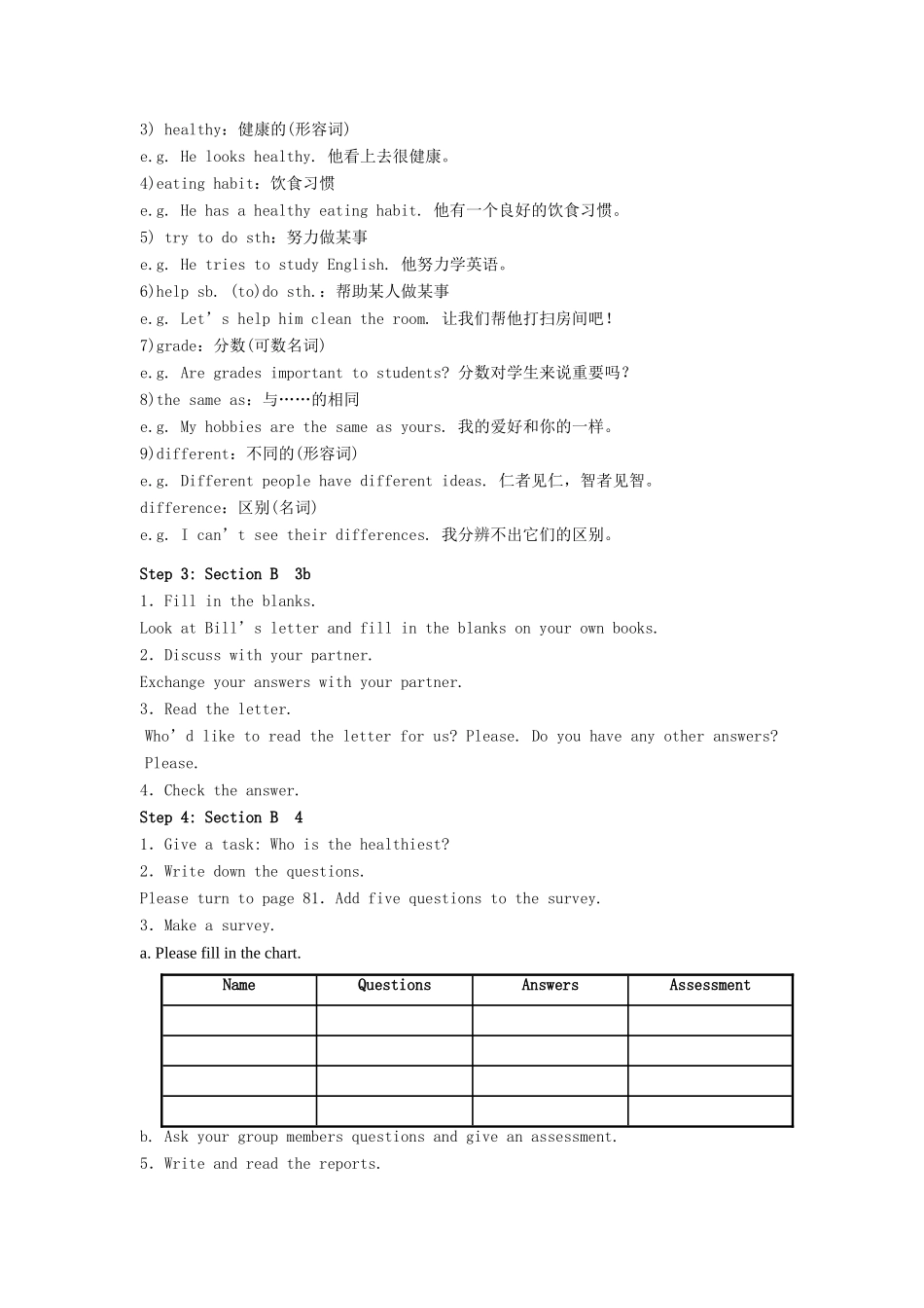 七年级英语上册 Unit 6 How often do you exercise？Period 4精品教案 鲁教版五四制_第2页