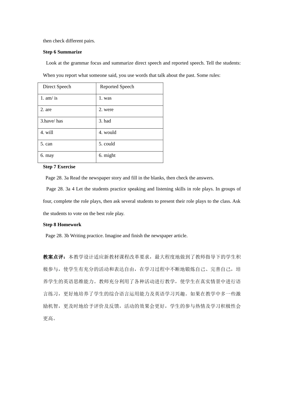 八年级英语下册：Unit 4 He said I was hard-working Section A教案人教新目标版_第3页