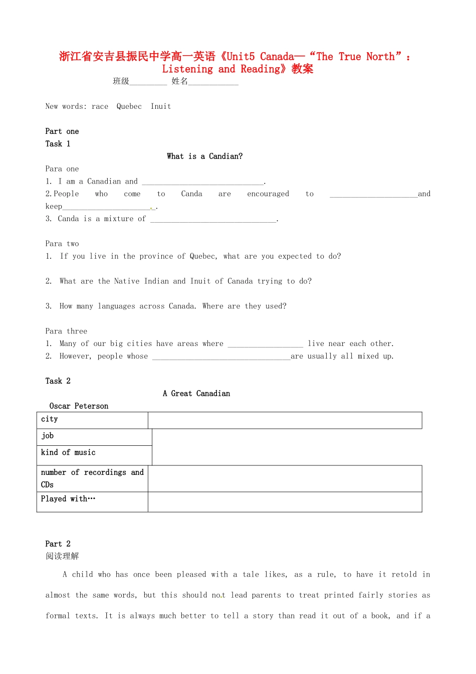浙江省安吉县振民中学高一英语《Unit5 Canada—“The True North”：Listening and Reading》教案_第1页