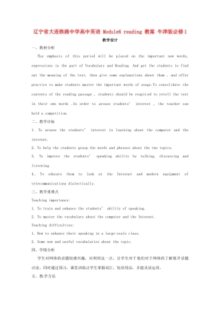 辽宁省大连铁路中学高中英语 Module6 reading 教案 牛津版必修1