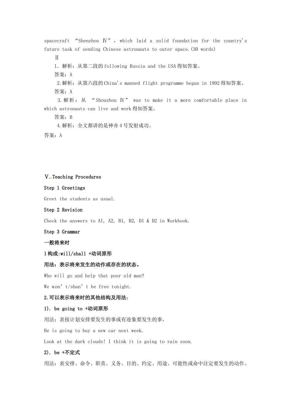 山东省冠县武训高级中学高中英语 unit2（grammar01）教案_第3页