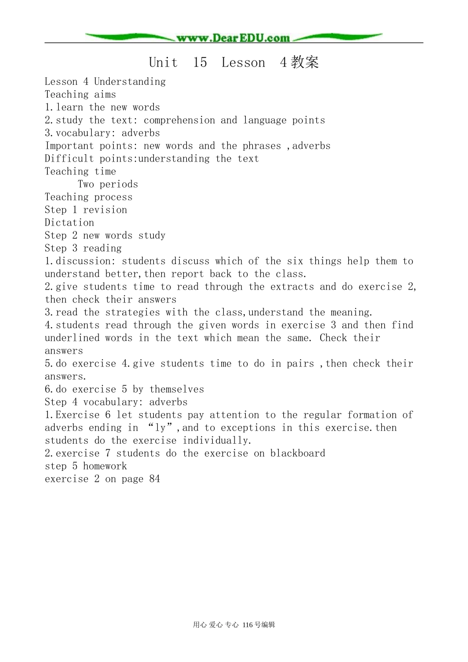 高中英语Unit 15 Lesson 4教案 北师大版 必修5_第1页