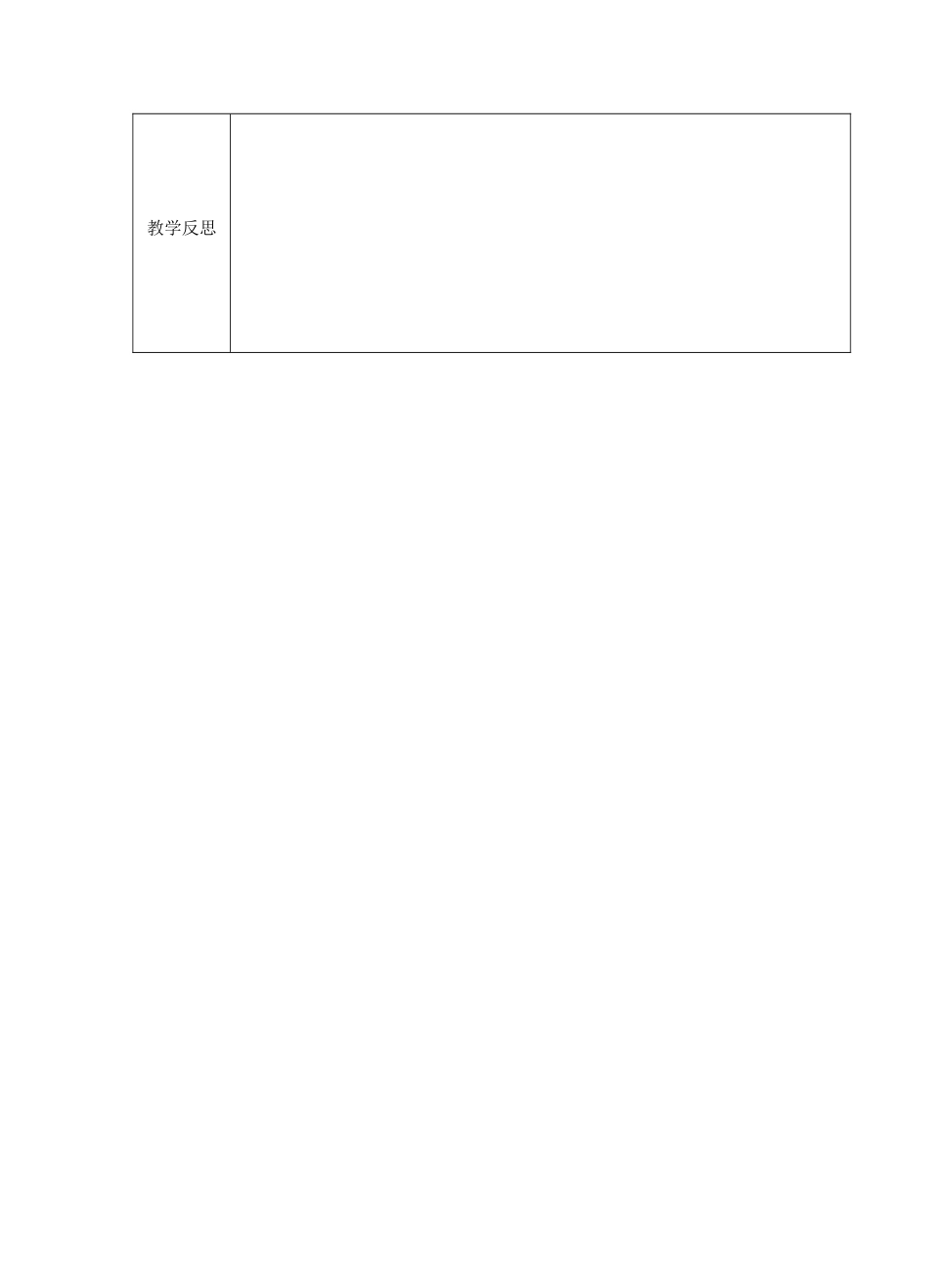 八年级英语下册《Unit 2 Travelling comic》教案 （新版）牛津版-（新版）牛津版初中八年级下册英语教案_第3页