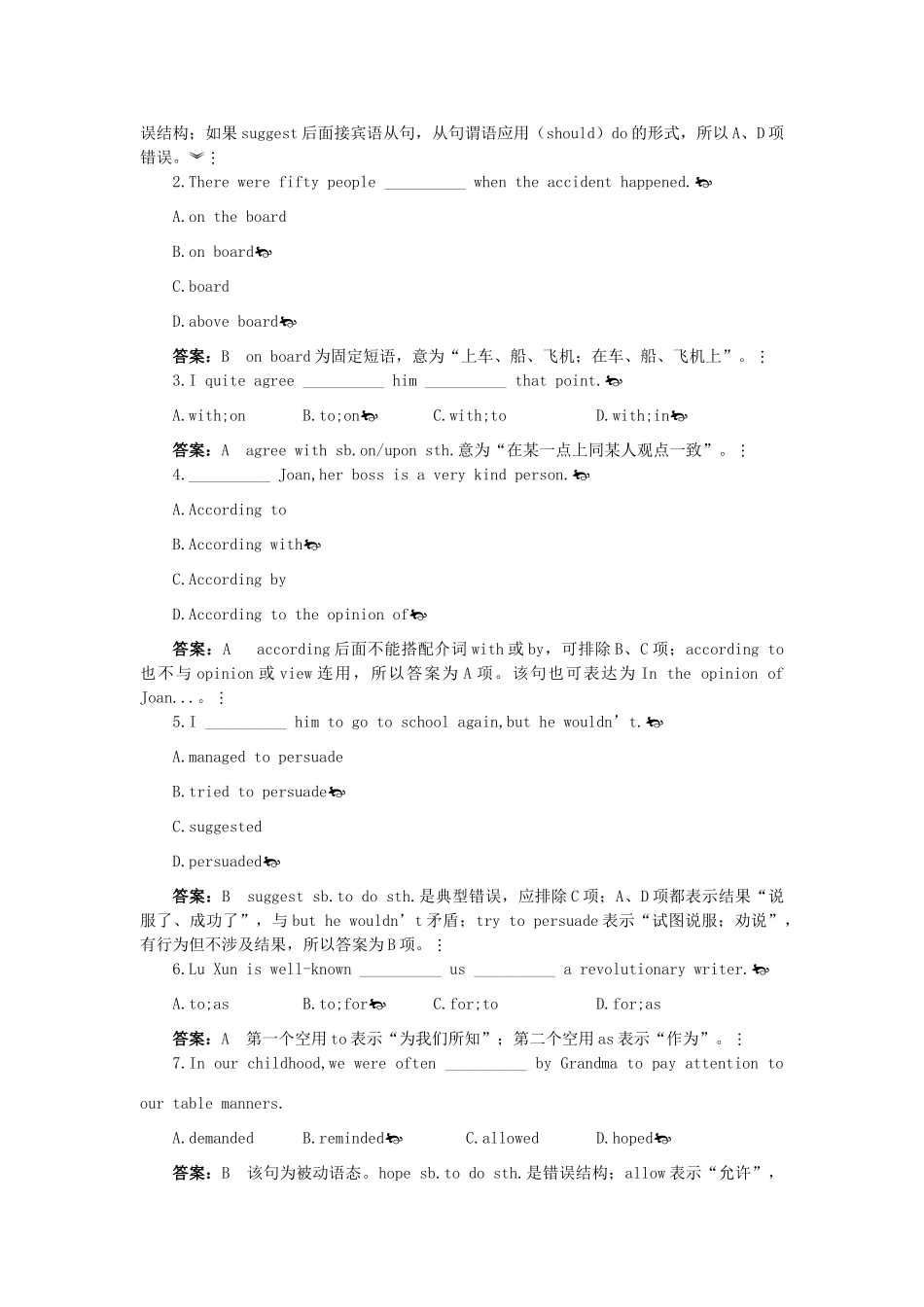 高中英语 Unit7 The Sea一鼓作气 北师大版必修3_第2页