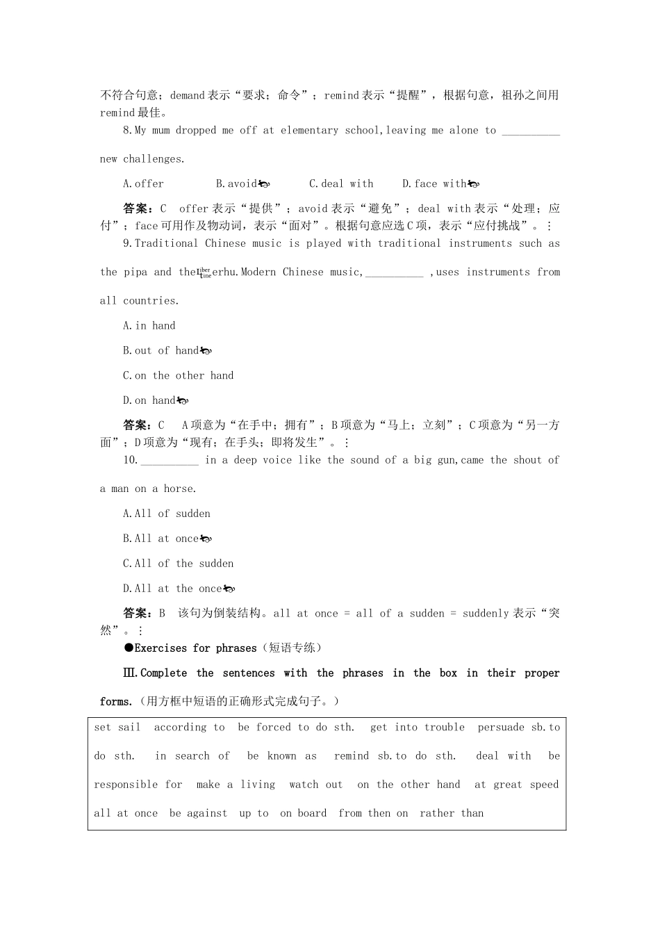 高中英语 Unit7 The Sea一鼓作气 北师大版必修3_第3页