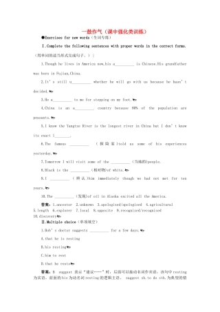 高中英语 Unit7 The Sea一鼓作气 北师大版必修3