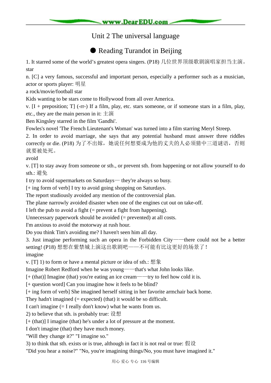 高中英语必修8Unit 2 The universal language--Section 3 Words and expressions (Reading)_第1页