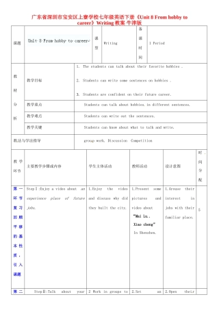 广东省深圳市宝安区上寮学校七年级英语下册《Unit 8 From hobby to career》Writing教案 牛津版