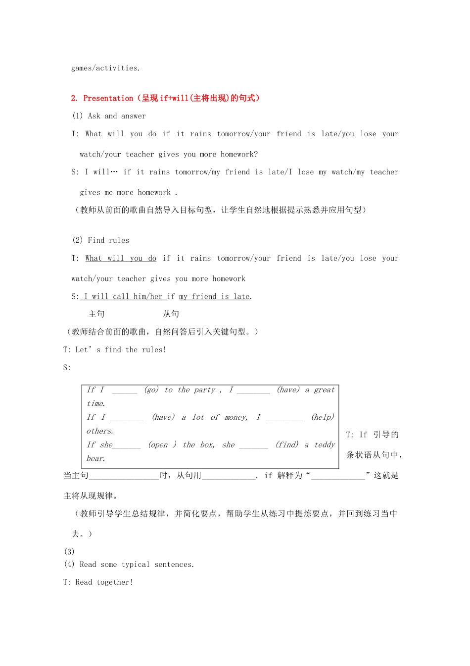 八年级英语上册 Unit 10 If you go to the party  you’ll have a great time Period 1教案 （新版）人教新目标版-（新版）人教新目标版初中八年级上册英语教案_第2页