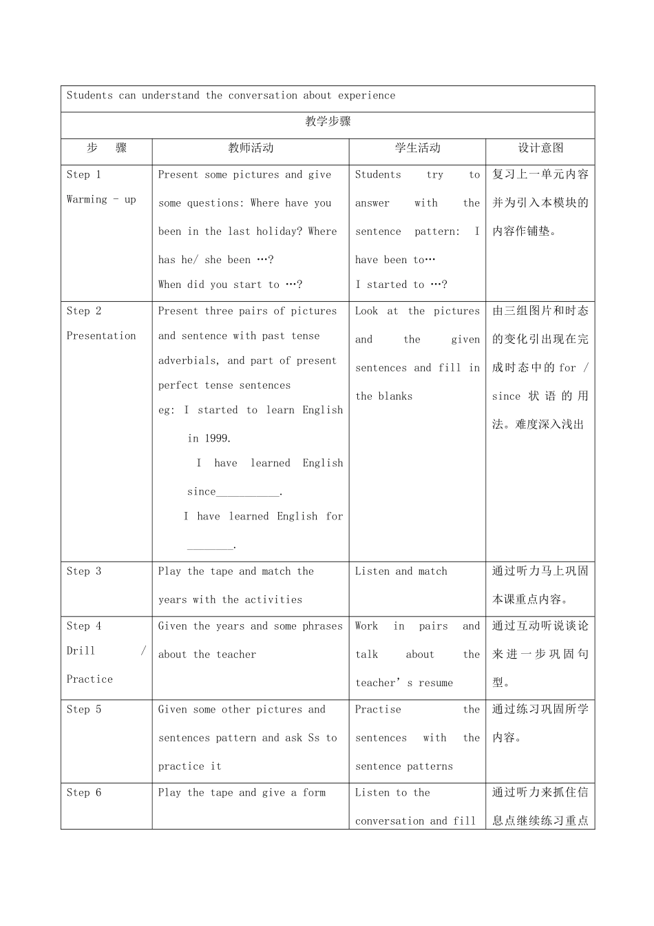 八年级英语上册 Module 4 Education全模块教案 外研版_第3页