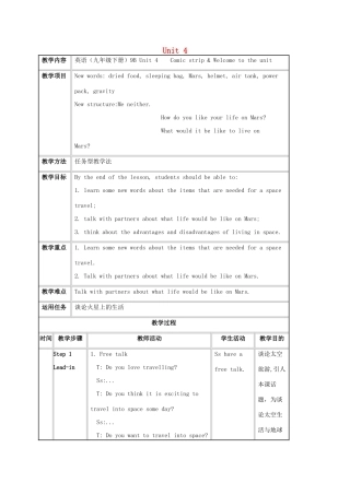 九年级英语下册 Unit 4 Life on Mars Comic strip Welcome to the unit教学设计 （新版）牛津版-（新版）牛津版初中九年级下册英语教案