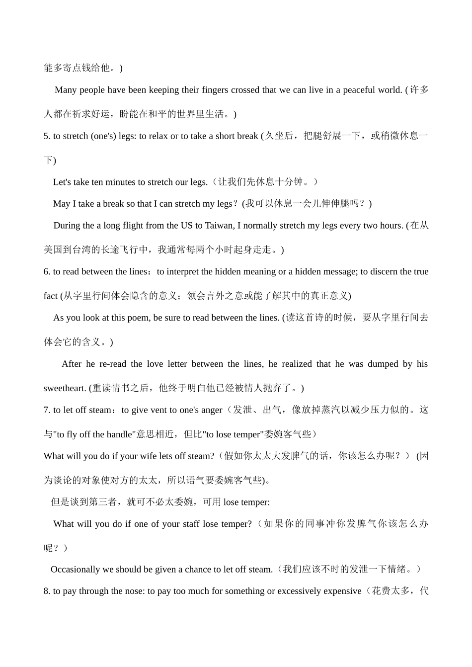 【初中英语语法 时态】几个特殊意义的动词短语(1)_第2页