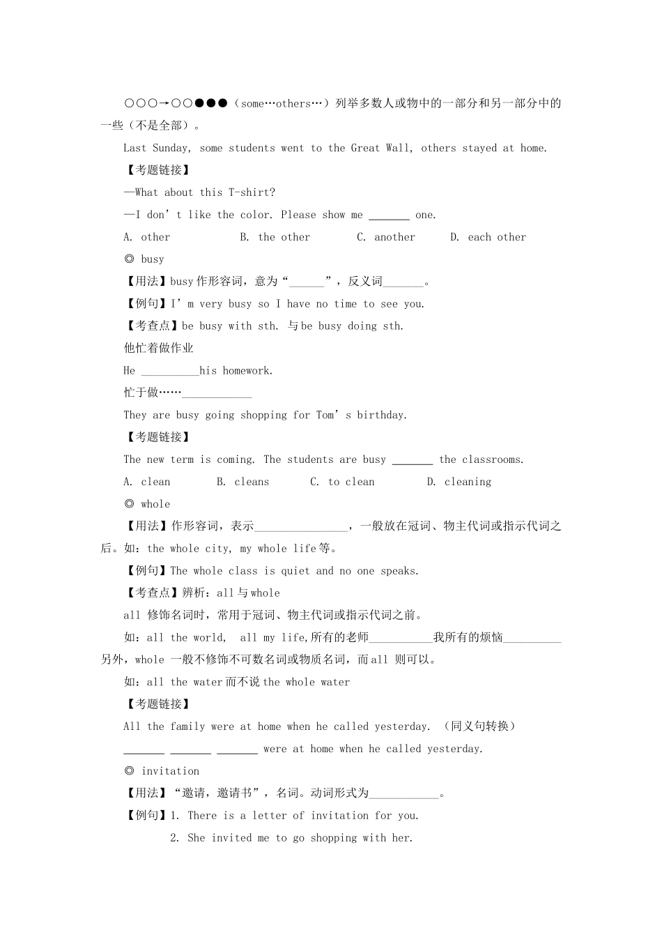 八年级英语上册 Unit5 Can you come to my birthday party 教案 人教新目标版_第2页