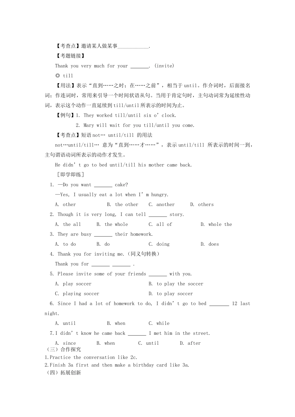 八年级英语上册 Unit5 Can you come to my birthday party 教案 人教新目标版_第3页