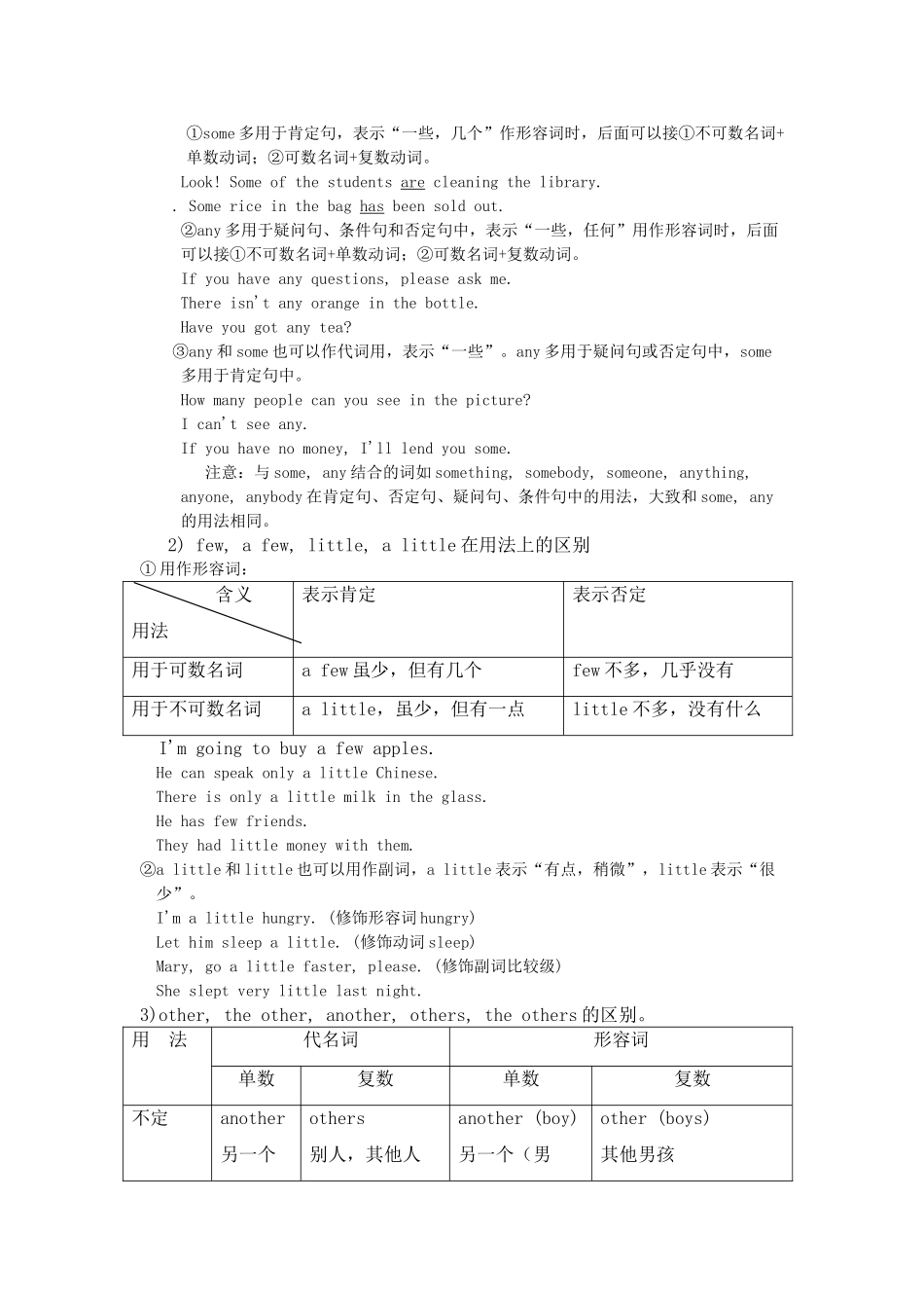 高中英语考点系统代词教案_第3页