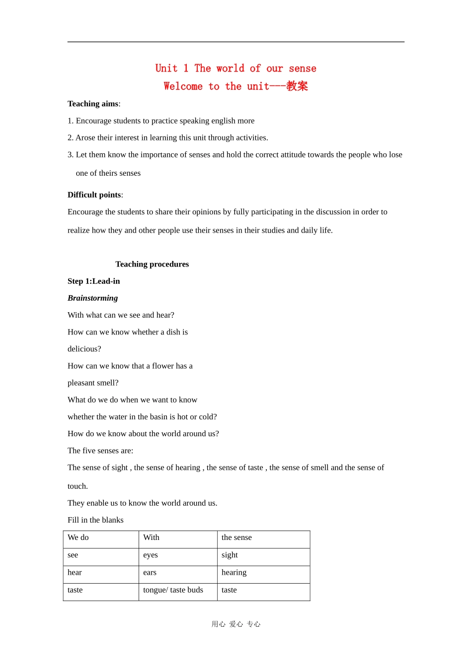 高中英语：Unit 1 The world of our sense 教案-welcome to the unit（牛津译林版必修3）_第1页