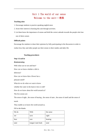 高中英语：Unit 1 The world of our sense 教案-welcome to the unit（牛津译林版必修3）