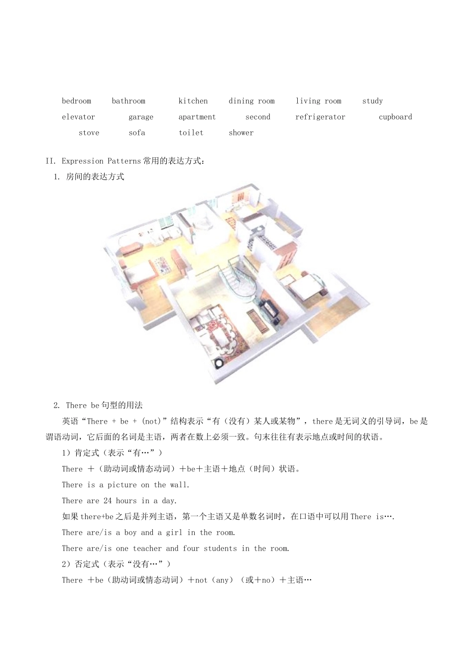 七年级英语上册 Unit 3《Houses and Homes》教案和练习1 北师大版_第3页