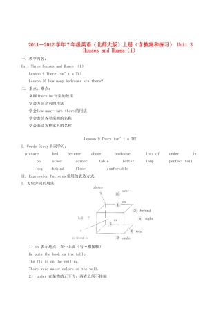 七年级英语上册 Unit 3《Houses and Homes》教案和练习1 北师大版