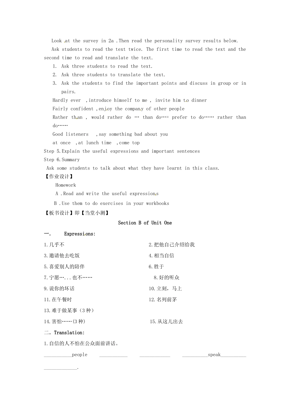 山东省龙口市诸由观镇诸由中学九年级英语全册《Unit 1 What would you do》教案4 鲁教版_第2页