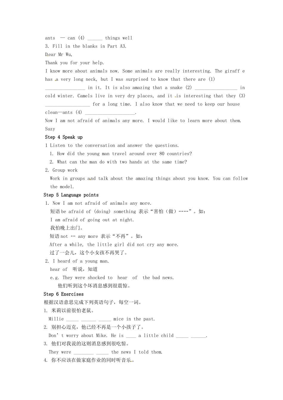 江苏省镇江市丹徒区七年级英语下册《Unit 5 Amazing things》教案（4）（新版）牛津版-（新版）牛津版初中七年级下册英语教案_第2页