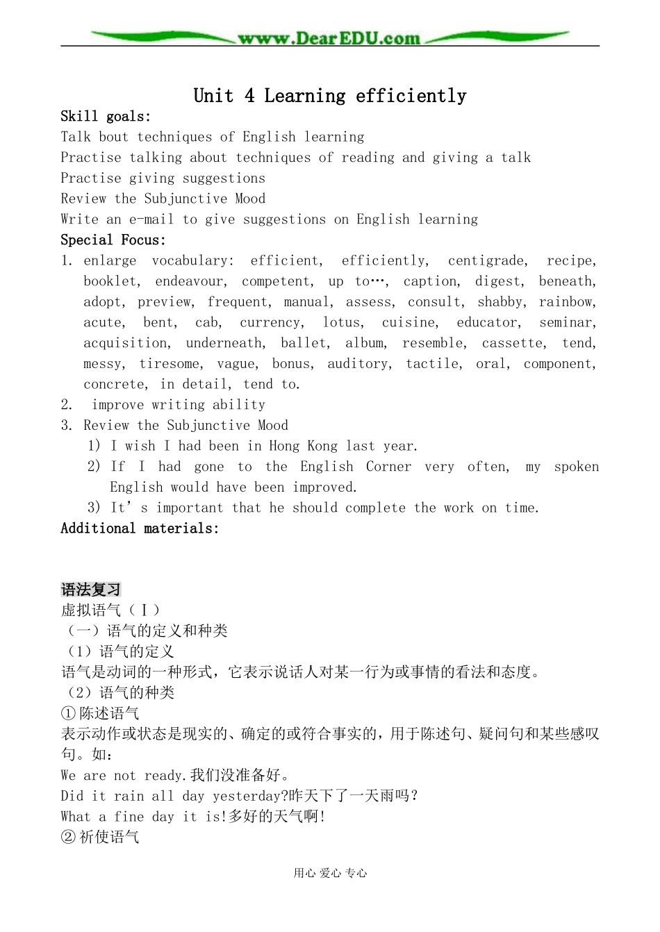 人教版英语选修10 Unit4 Learning efficiently_第1页