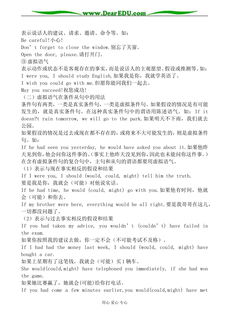 人教版英语选修10 Unit4 Learning efficiently_第2页