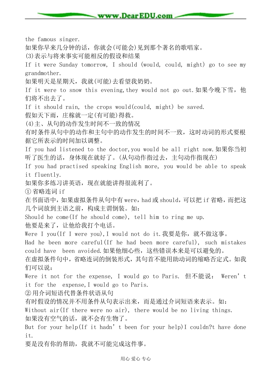 人教版英语选修10 Unit4 Learning efficiently_第3页