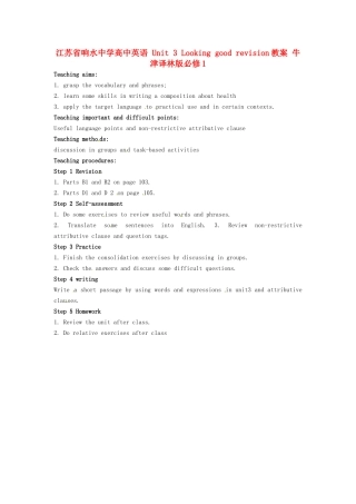 江苏省响水中学高中英语 Unit 3 Looking good revision教案 牛津译林版必修1