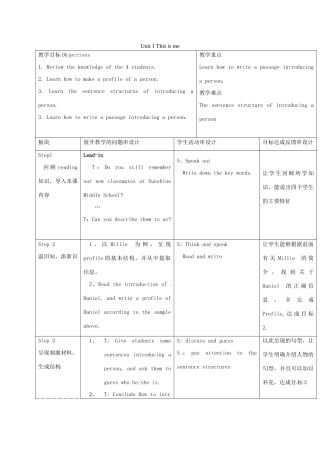 七年级英语上册《Unit 1 This is me》（task）教案 （新版）牛津版-（新版）牛津版初中七年级上册英语教案