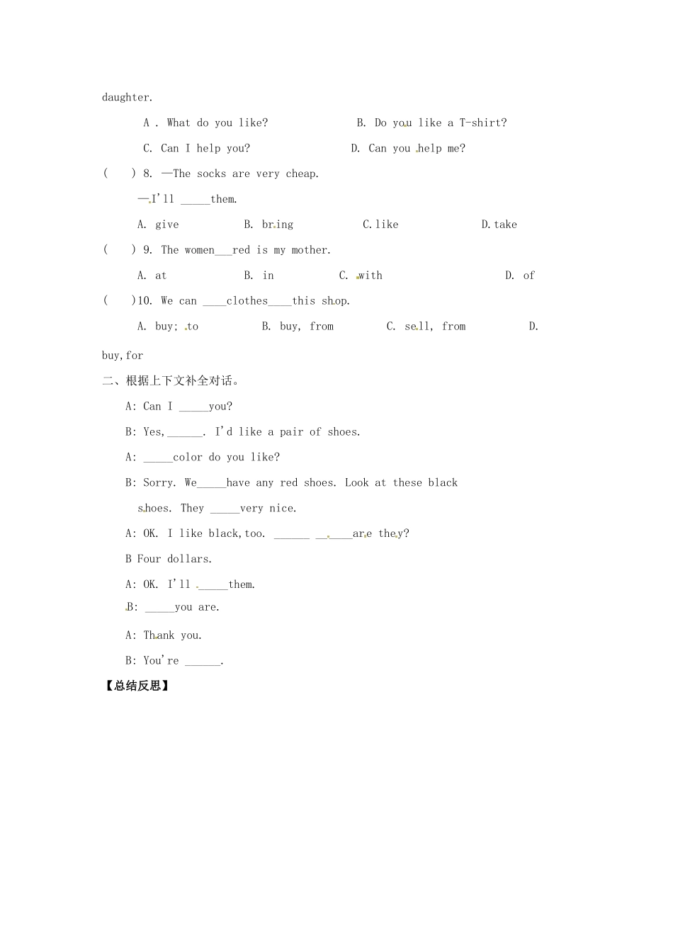 四川省射洪县外国语学校七年级英语上册《Unit 7 How much are these pants Section B 1a-2c》导学案（无答案） 人教新目标版_第3页