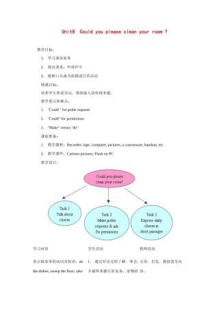 七年级英语下册：Unit 8 Could you please clean your room（教案3）鲁教版