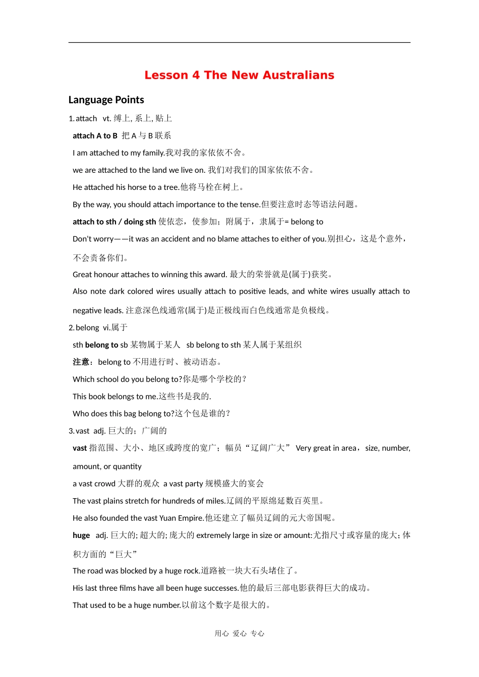 高中英语：12.4 Culture shock 教案 北师大版必修4 _第1页