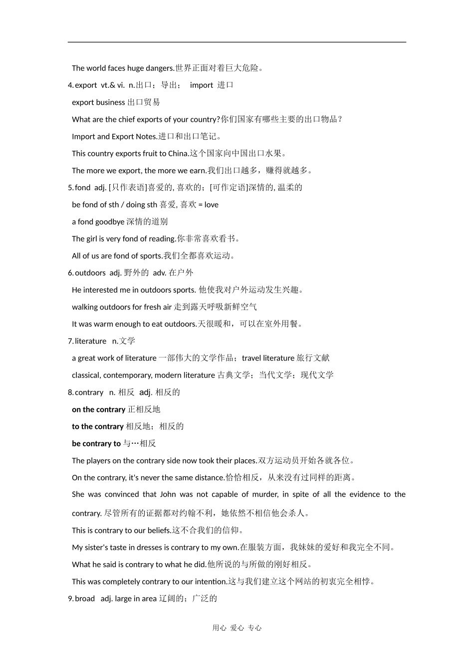 高中英语：12.4 Culture shock 教案 北师大版必修4 _第2页