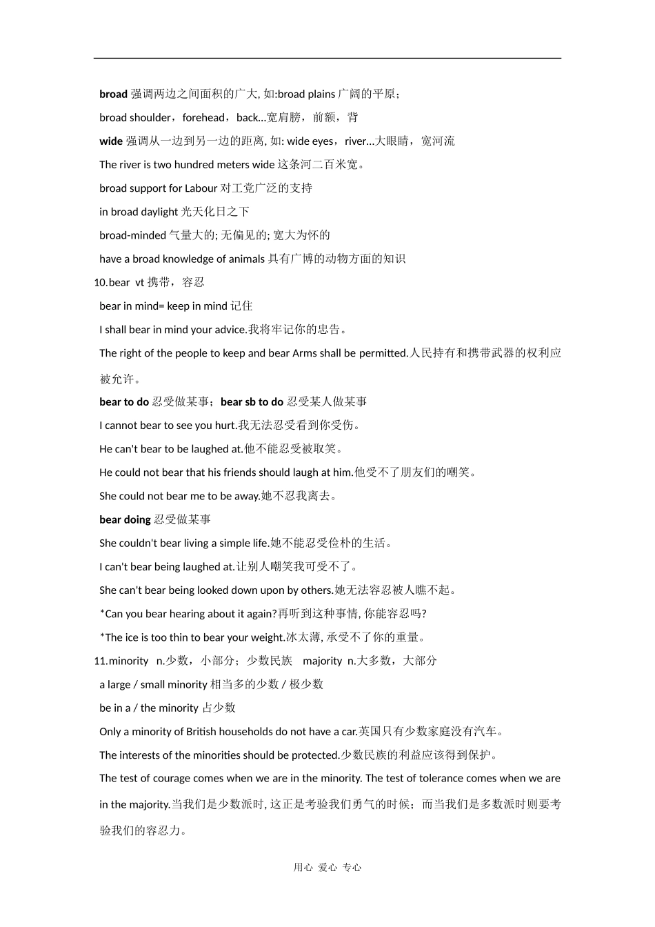 高中英语：12.4 Culture shock 教案 北师大版必修4 _第3页